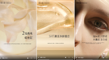素材內容展示產品，描述產品配方、特性