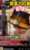 警示語(yǔ)不得在視頻四周邊距內(nèi)（左右側(cè)各48px，上側(cè)160px，下側(cè)100px）放置警示語(yǔ)信息，避免信息被遮擋展示不全，如【警示語(yǔ)信息被遮擋展示不全】請(qǐng)修改