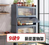 涉及低價(jià)/低概率促銷活動(dòng)需在價(jià)格旁標(biāo)注說(shuō)明活動(dòng)要求且不得出現(xiàn)價(jià)格對(duì)比，如【9塊9，需在價(jià)格旁標(biāo)注說(shuō)明活動(dòng)要求且不得出現(xiàn)價(jià)格對(duì)比】請(qǐng)修改