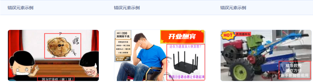 不得使用侮辱、歧視殘疾人，貶低殘疾人，不得使用“殘廢人”、“獨眼龍”、“瞎子”、“聾子”、“傻子”、“呆子”、“弱智”等蔑稱；不得使用殘疾人做比喻/比較。