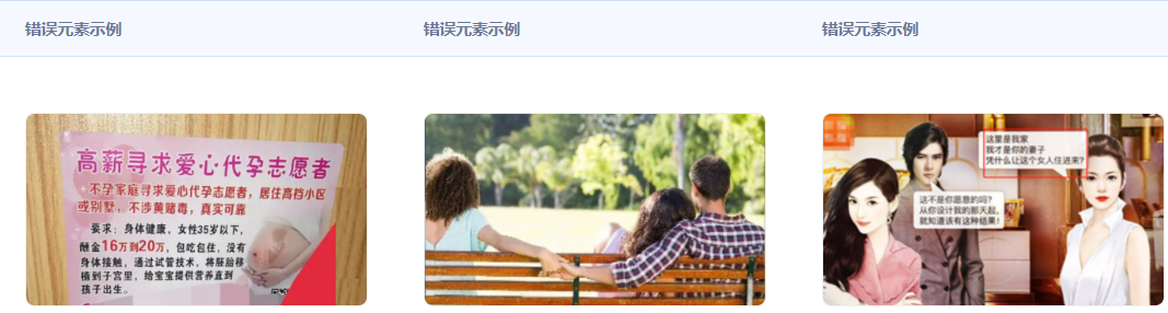 親屬亂倫類：不得出現親屬關系加兩性關系描述，如：叔叔，我終于要和你結婚了。