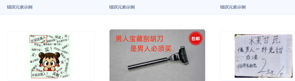不得使用侮辱性語言，如：“不買不是人”、“是男人必須買”、“跪著謝你”等。