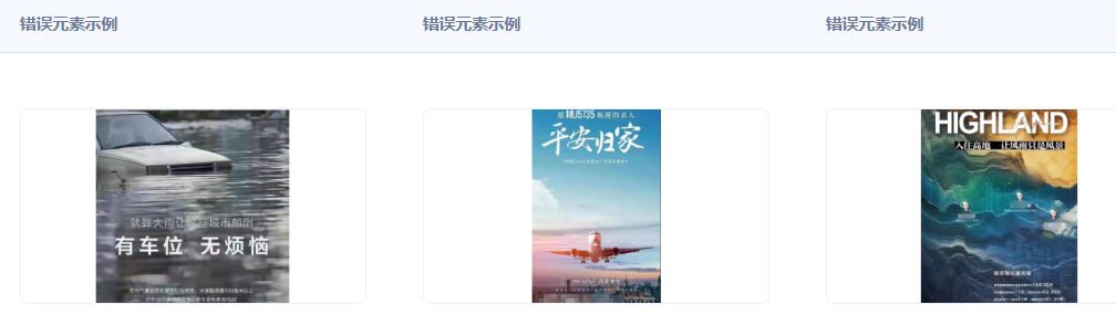 不得在廣告內容中消費災難事件，利用災難事件營銷自身品牌及業務。