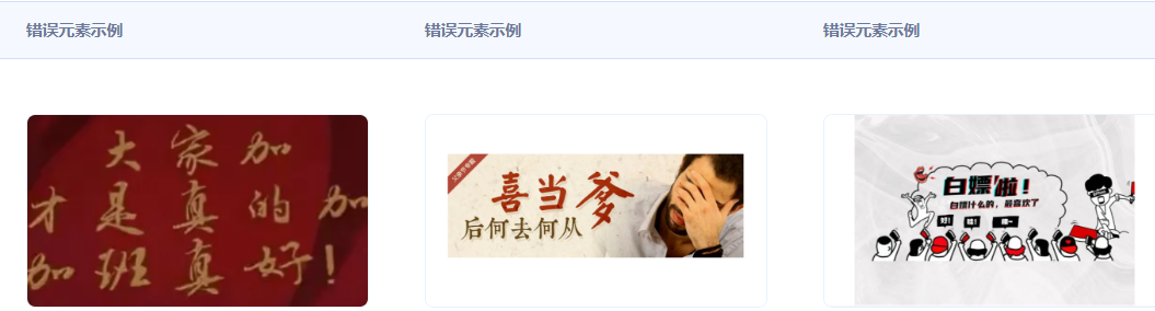 不得使用具有負面意義的詞匯及描述，包括負面意義的網絡詞匯，如“內卷、白嫖、喜當爹 等”。