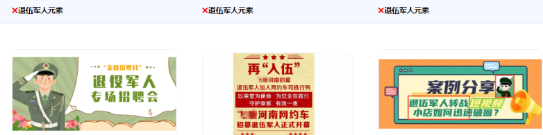 不得使用退伍軍人的名義或者形象作商業宣傳。