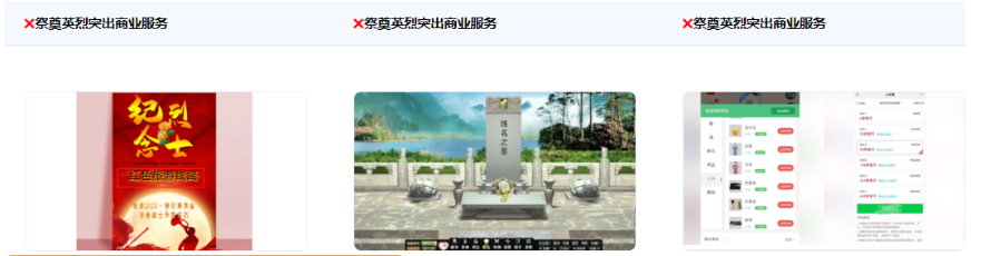 英雄烈士