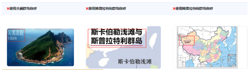 國家領土主權