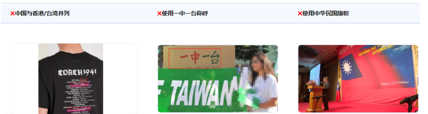 國家領土主權