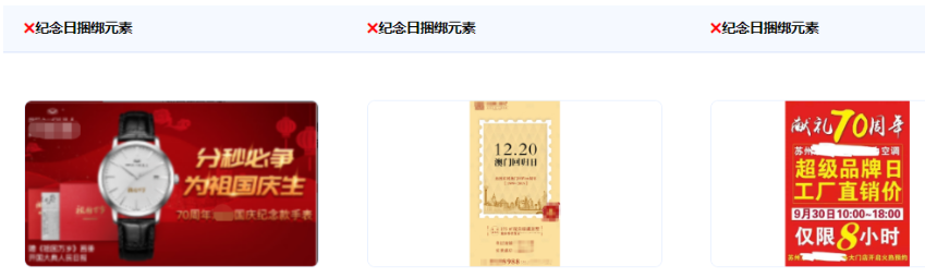 國家節日