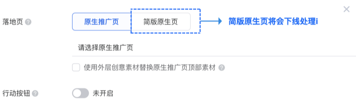 （簡版原生頁）