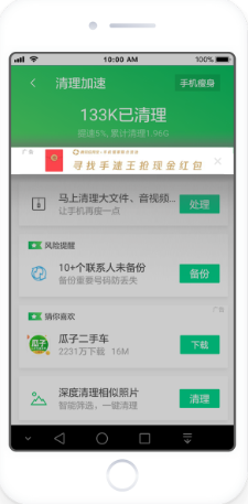 清理結果頁通欄廣告 清理結果頁通欄廣告
