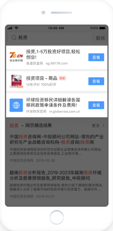 QQ瀏覽器搜索廣告 QQ瀏覽器搜索廣告