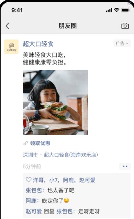 以微信朋友圈廣告原生樣式投放一條廣告,支持單圖、多圖或視頻。 以微信朋友圈廣告原生樣式投放一條廣告,支持單圖、多圖或視頻。