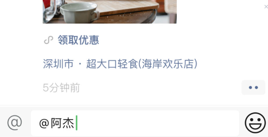 用戶@好友評論互動 用戶@好友評論互動