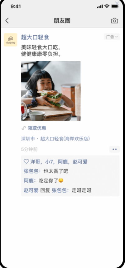 朋友圈廣告當前已開放36個一級行業類目，你只需要符合朋友圈廣告準入行業要求，即可投放朋友圈廣告。