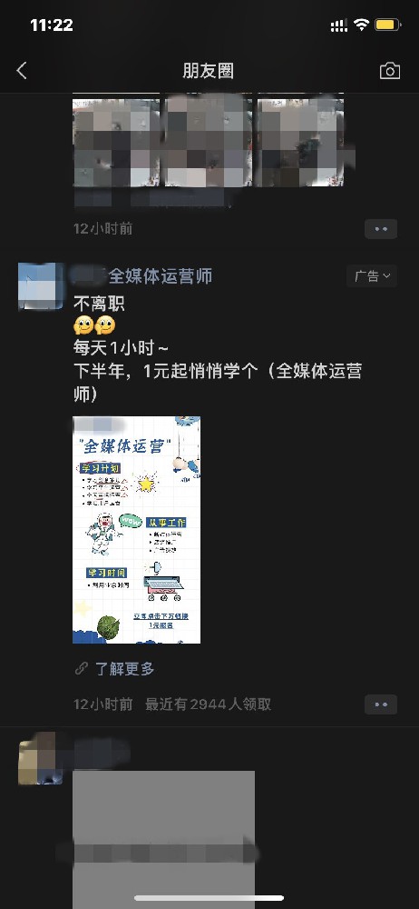 微信廣告開戶費用是多少？