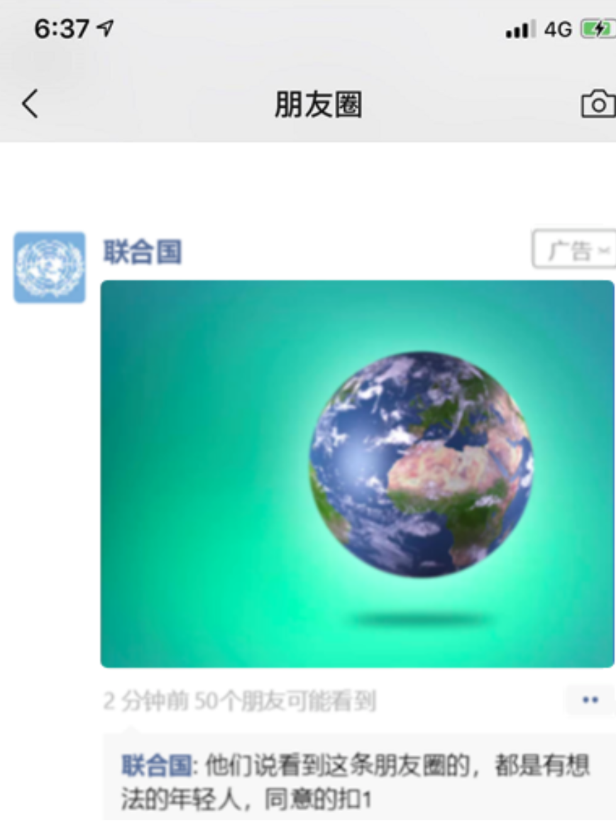 “長按地球，向77億人發(fā)聲”的創(chuàng)意交互，激發(fā)中國青年表達欲。    微信廣告落地頁一鍵直達報名小程序，    微信廣告落地頁一鍵呼起功能，減少參與流失。