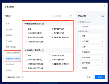 回流延遲預(yù)估二期