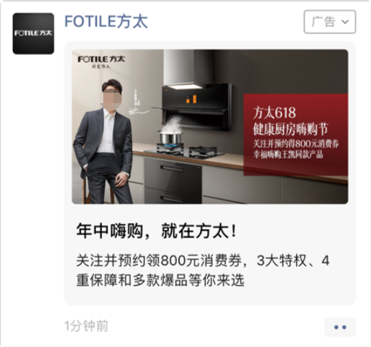 方太自助接入商品庫,在確保用戶隱私、絕對化加密使用的前提下,提供與投放目標匹配的一方數據。 方太自助接入商品庫,在確保用戶隱私、絕對化加密使用的前提下,提供與投放目標匹配的一方數據。