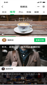 微信廣告投放