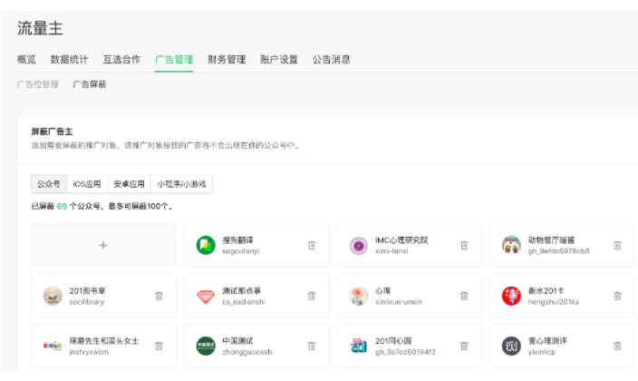 微信朋友圈廣告 微信朋友圈廣告