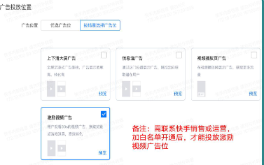 廣告位置