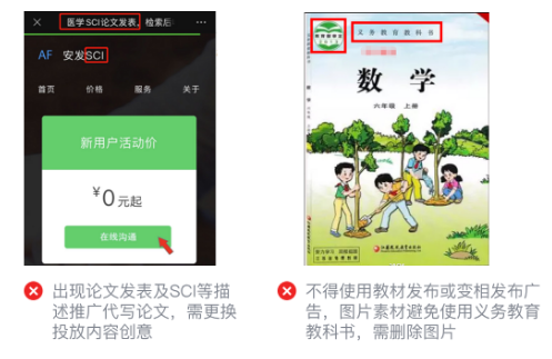 微信廣告推廣計費(fèi)模式