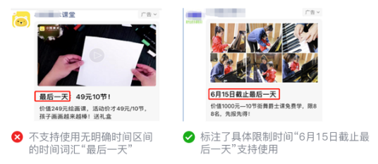 微信廣告推廣后臺介紹