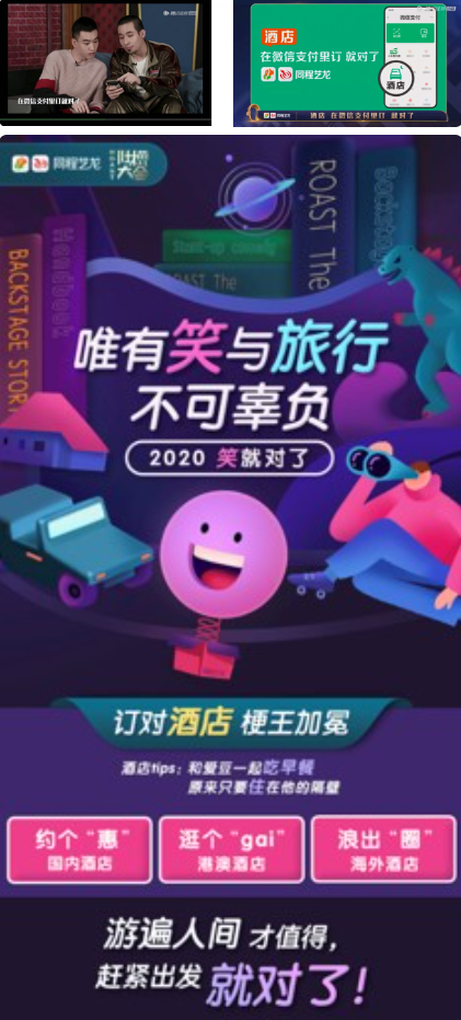創意騰訊視頻中插廣告+品牌露出權益大幅吸睛展現路徑。