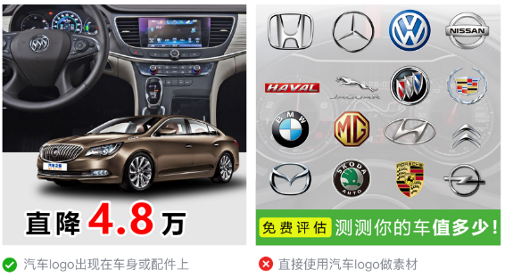 微信廣告推廣審核汽車行業(yè)規(guī)范