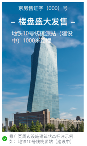 微信廣告推廣計費模式