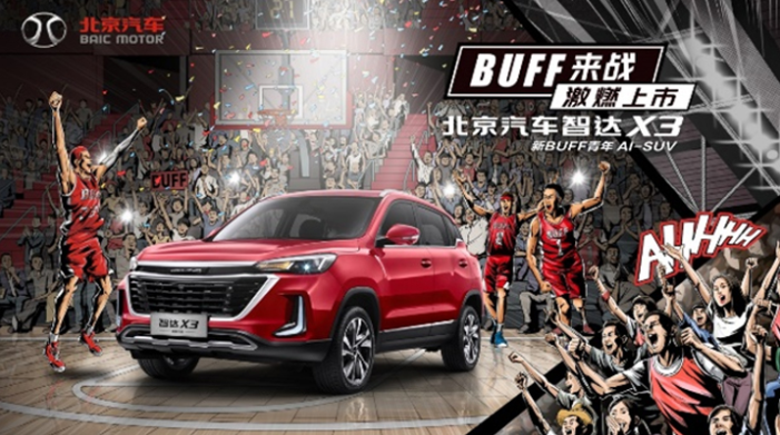 跨界IP賦能新車上市,品效協同大膽破圈 跨界IP賦能新車上市,品效協同大膽破圈