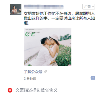 微信廣告計費模式