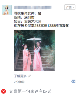 微信小程序廣告推廣價格