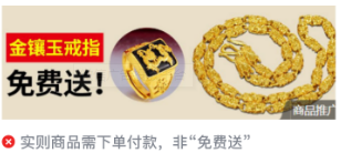 微信廣告推廣審核直購電商行業(yè)規(guī)范《NO.2》