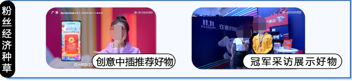 節(jié)目中超150位明星“種草”京東好物