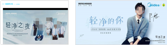明星朋友圈造勢2020輕凈新廚房新品騰訊視頻廣告推廣線上云發(fā)布會(huì)，輕凈大使胡夏創(chuàng)作主題曲，聯(lián)合QQ音樂廣告全網(wǎng)首發(fā)。