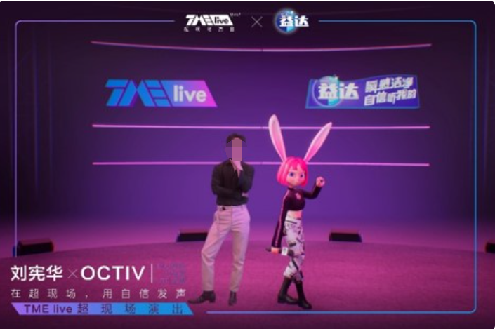 “劉憲華 X OCTIV”的超現(xiàn)場(chǎng)演出,打造國(guó)內(nèi)首次全景虛擬線上live,虛擬二次元人物Apoki登臺(tái)互動(dòng),制造試聽(tīng)驚喜。 “劉憲華 X OCTIV”的超現(xiàn)場(chǎng)演出,打造國(guó)內(nèi)首次全景虛擬線上live,虛擬二次元人物Apoki登臺(tái)互動(dòng),制造試聽(tīng)驚喜。