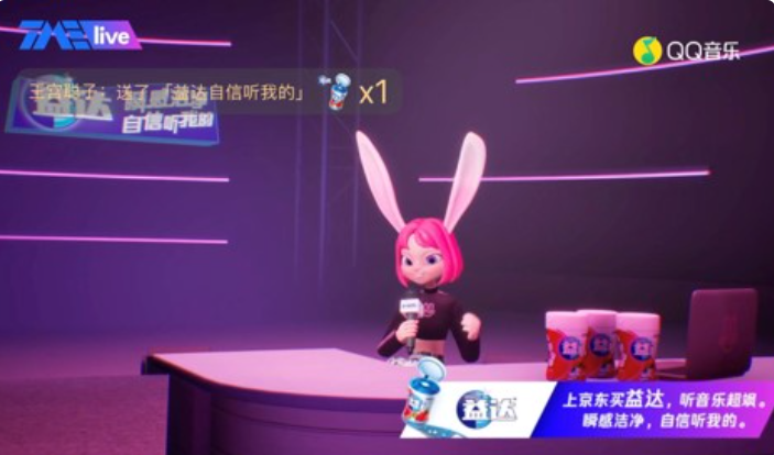 打造【益達(dá)】應(yīng)援道具,連接購(gòu)買渠道,讓用戶 “邊看邊買”。 打造【益達(dá)】應(yīng)援道具,連接購(gòu)買渠道,讓用戶 “邊看邊買”。