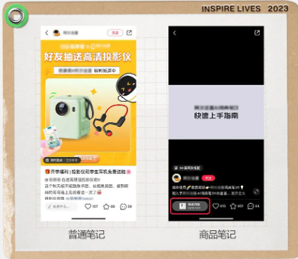 筆記對比