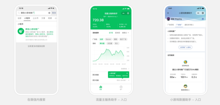 在微信投放廣告怎么樣開通賬戶？