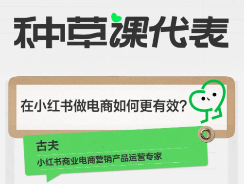 種草課代表 種草課代表