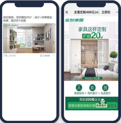使用“全友綠”以及品牌代言形象“熊貓”等元素,并使用有設計感的空間解決方案設計圖,增強整體感,提升用戶對全友家居廣告的識別度,增加填單量。 使用“全友綠”以及品牌代言形象“熊貓”等元素,并使用有設計感的空間解決方案設計圖,增強整體感,提升用戶對全友家居廣告的識別度,增加填單量。