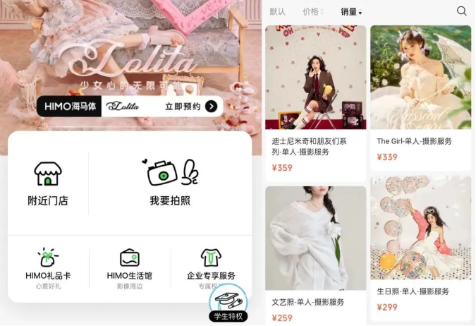 海馬體的小程序與線上商城 海馬體的小程序與線上商城