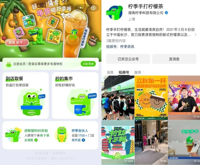 檸季的小程序與視頻號 檸季的小程序與視頻號