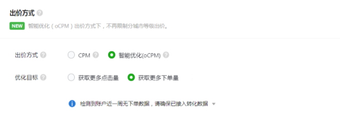 微信廣告開戶需要什么資質？