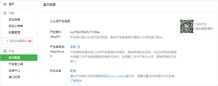 在微信投放廣告有行業限制嗎？