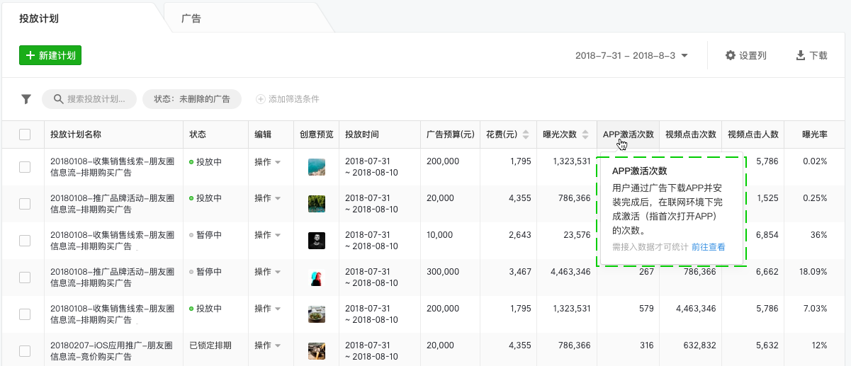 微信廣告開戶找哪里？