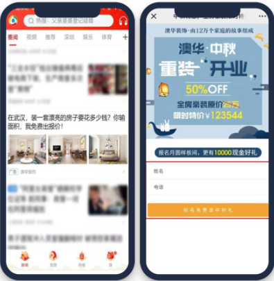 在騰訊廣告落地頁首屏放置一個簡化表單并在落地頁末尾放置一個完整表單,以契合用戶的瀏覽習慣,爭取更多轉化。 爭取更多轉化