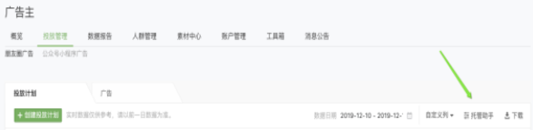 MP廣告主端